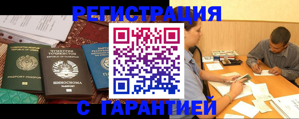регистрация для дет. сада в Кургане
