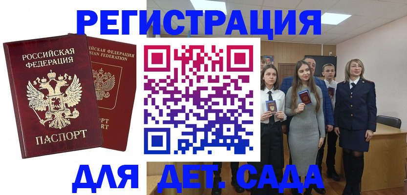 временная регистрация в квартире в Кургане