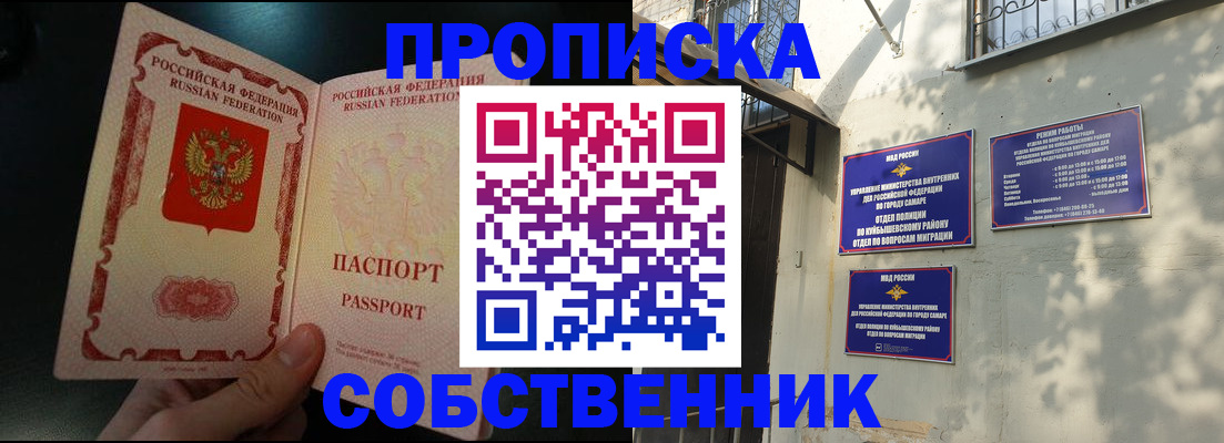 временная регистрация гарантия в Кургане