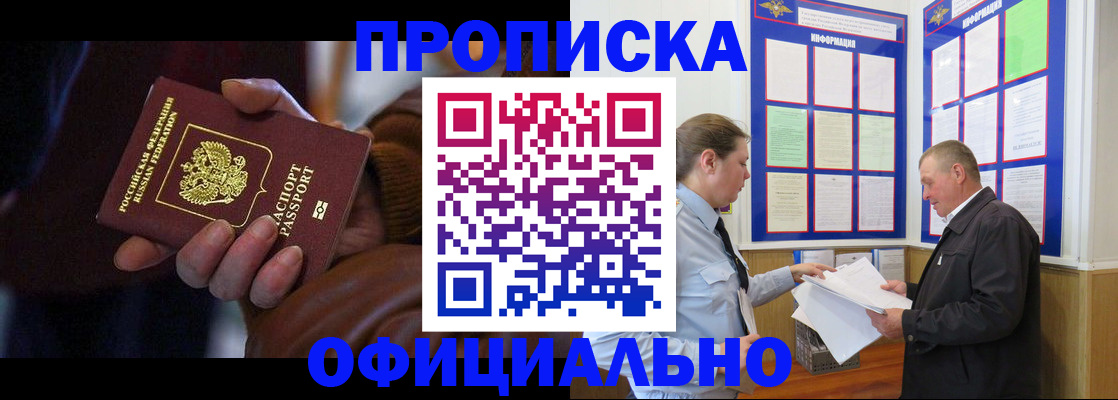 пропишу в квартире в Кургане
